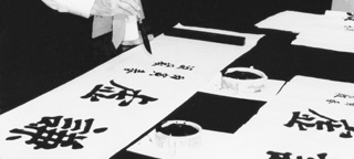 Ho-Am doing calligraphy