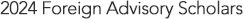2024 Foreign Advisory Scholars
