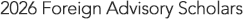 2026 Foreign Advisory Scholars