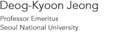 DEOG-KYOON JEONG Professor Emeritus Seoul National University